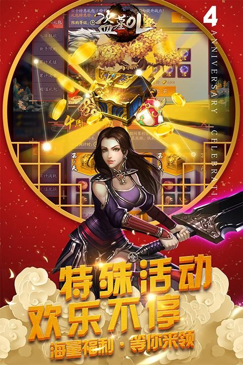 盗墓ol华为版_图片2