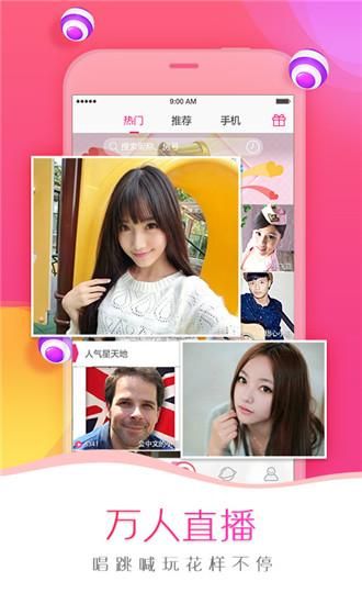 我秀最新版_图片1