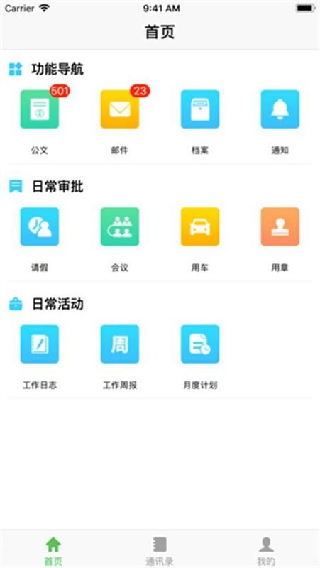 昆山教育办公_图片1