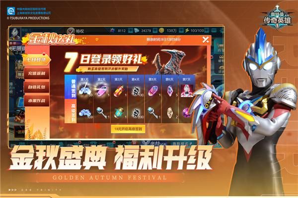 奥特曼传奇英雄乐玩版_图片3