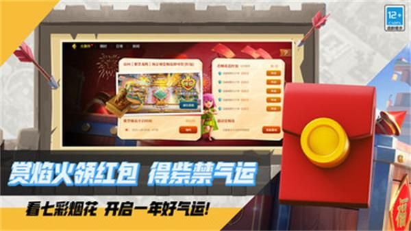 部落冲突原版_图片5