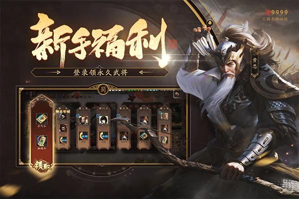 三国杀移动版taptap版_图片4
