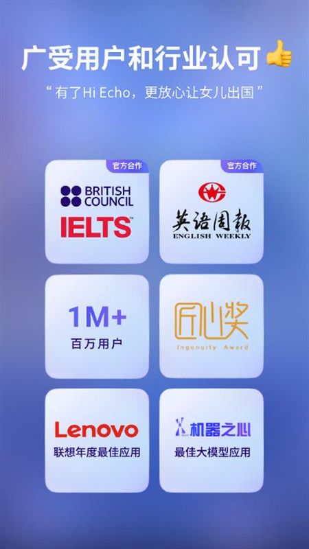 Hi Echo口语练习_图片5