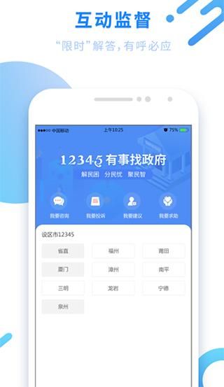 福建省政务服务网_图片4