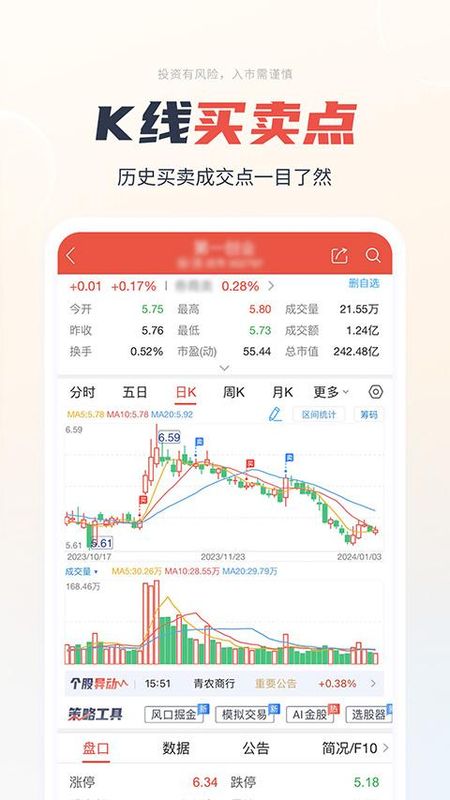 第一创业证券_图片5