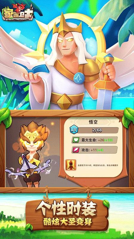 家园卫士vivo版本_图片3