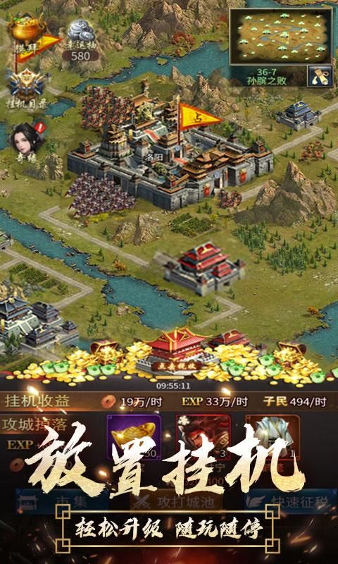 逍遥三国安卓版_图片5