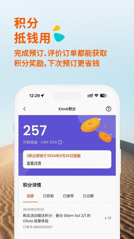 Klook 客路旅行_图片5