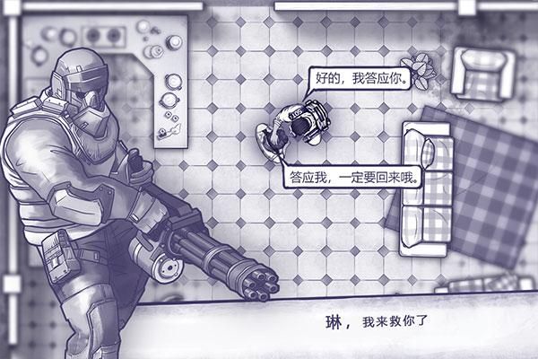 阿瑞斯病毒vivo应用商店版_图片4