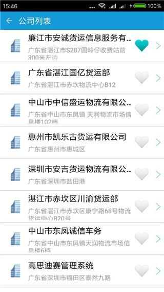 货满车司机版_图片3