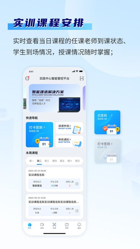 智慧实训平台_图片2