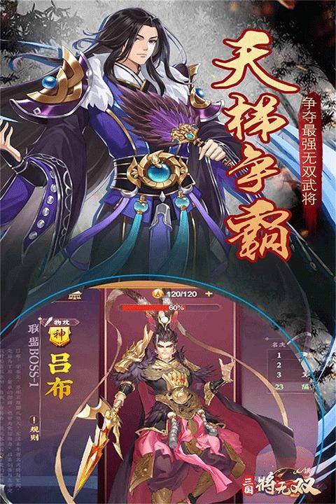 三国将无双2025_图片3