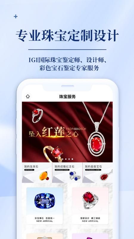 发现珠宝_图片1