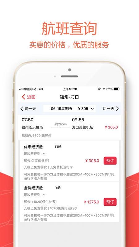 福州航空_图片2