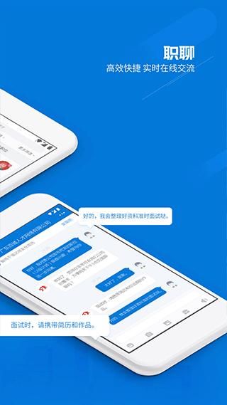 百城招聘HR企业版_图片2