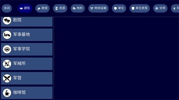 UnCiv_图片3