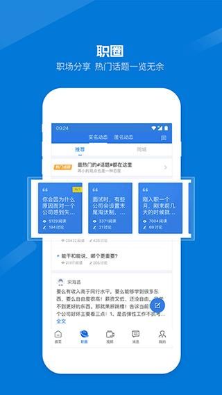 百城招聘HR企业版_图片5