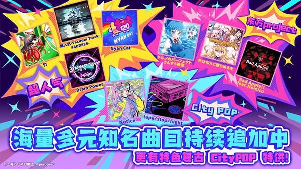 muse dash喵斯快跑_图片4