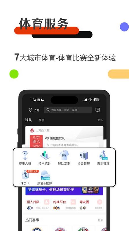 斑马邦体育_图片3