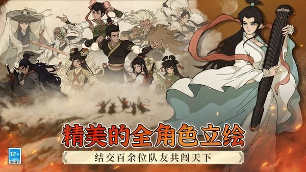 大江湖之苍龙与白鸟_图片5