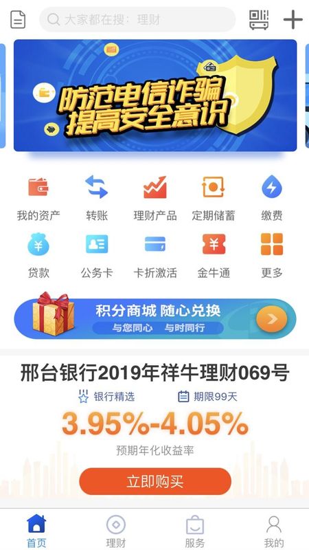 邢台银行_图片1