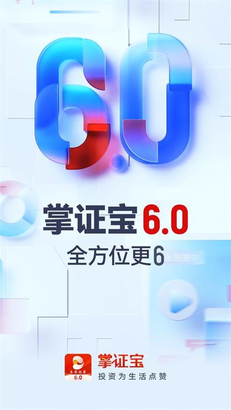 掌证宝安卓版_图片3