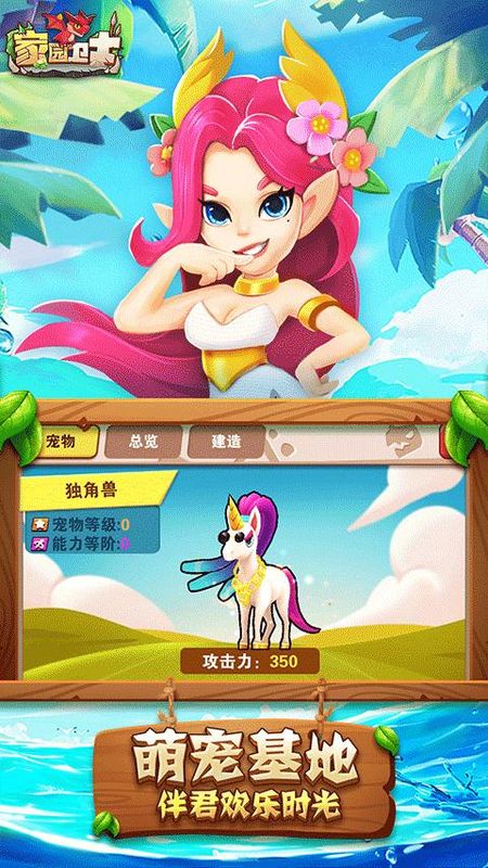 家园卫士vivo版本_图片4