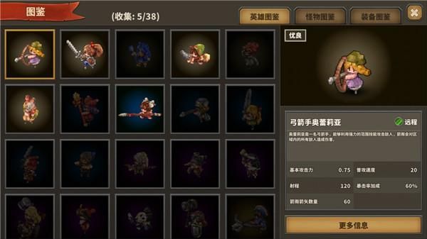 点阵Q塔防_图片3