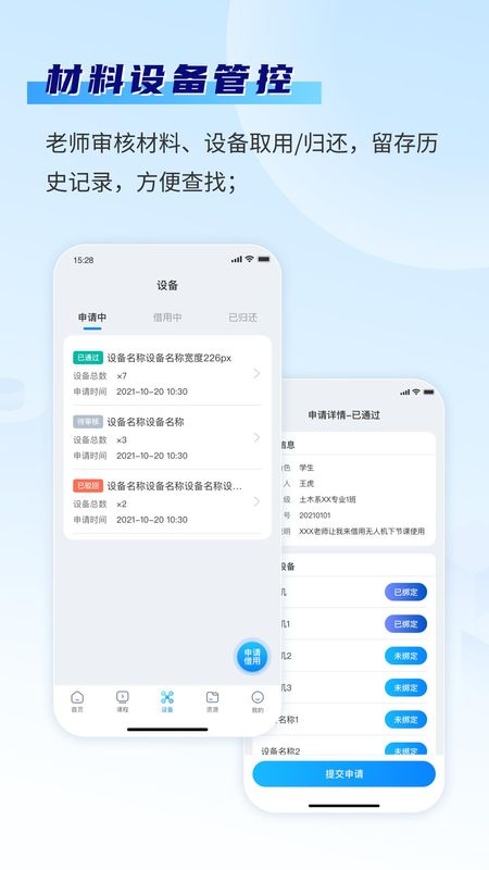 智慧实训平台_图片4