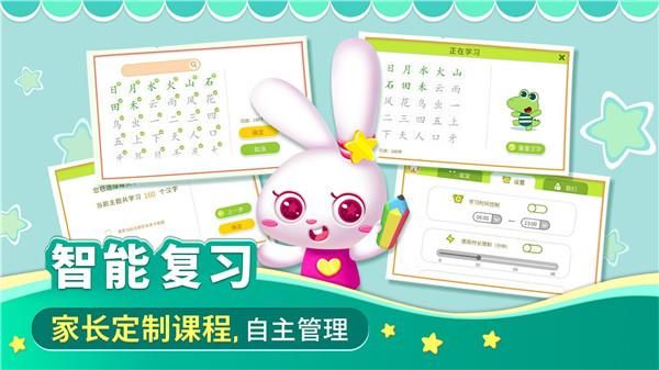 贝贝识字_图片5