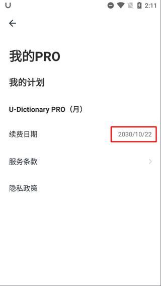 UDictionary_图片5