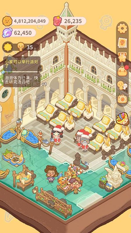 乌冬的旅店测试服_图片2