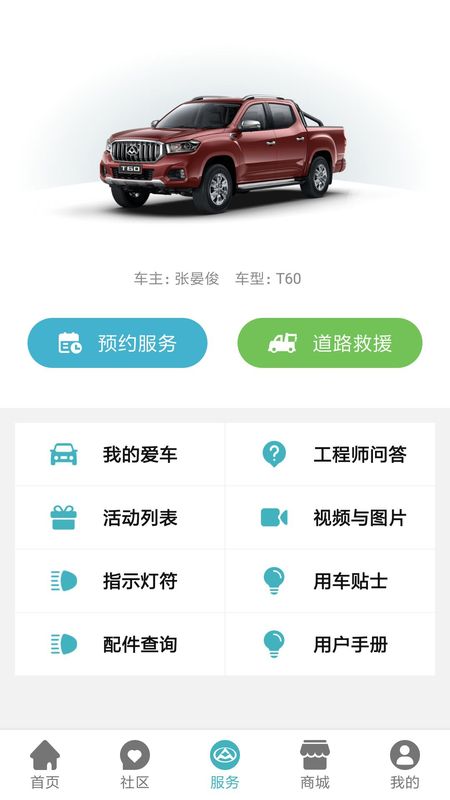 MAXUS_图片2