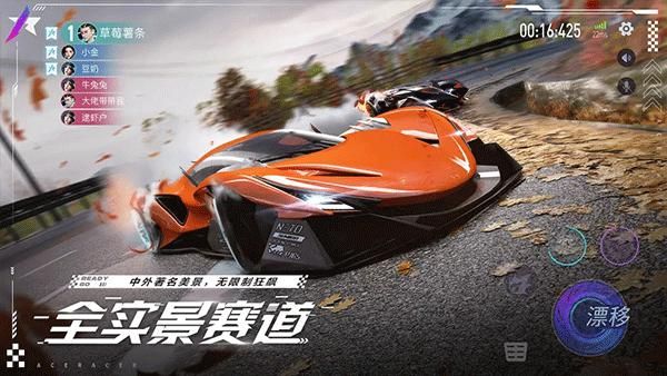 王牌竞速台服_图片4