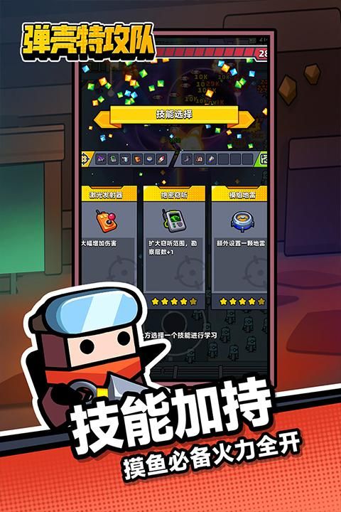 弹壳特攻队手游_图片4