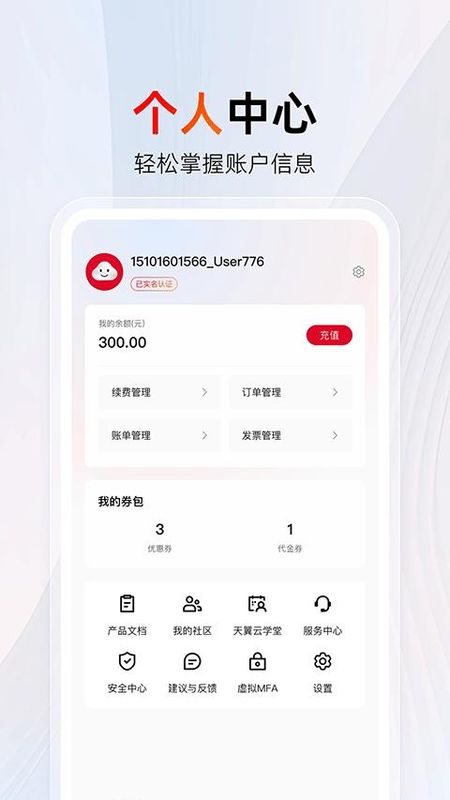 中国电信天翼云_图片3
