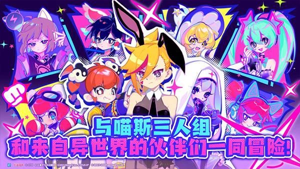 muse dash喵斯快跑_图片3