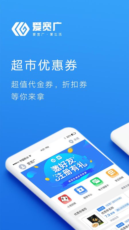 爱宽广_图片1