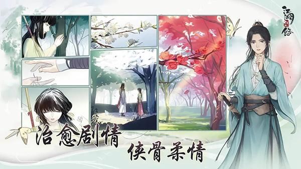 江湖悠悠怀旧服_图片4