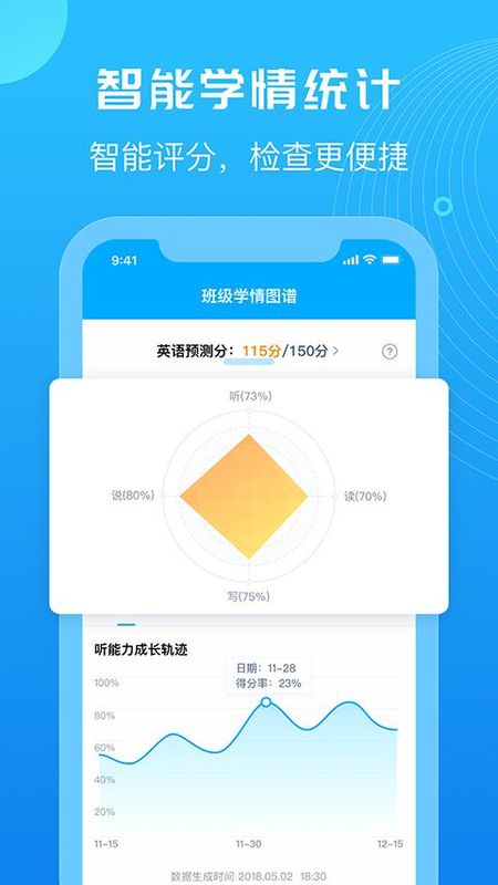 E听说教师端_图片2