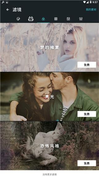 photogridlite_图片5