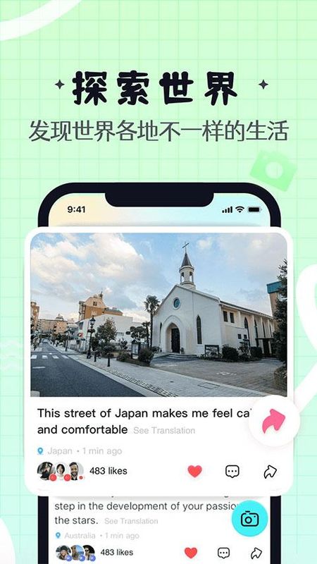 Yeetalk外国交友软件_图片4