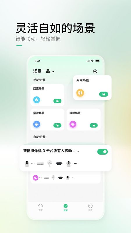 AIHome_图片2