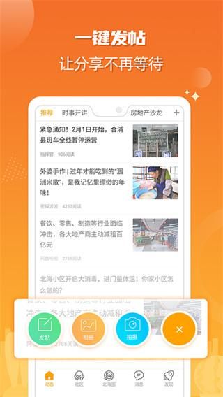 北海365网_图片2