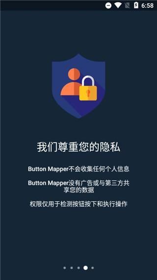Button Mapper按键映射中文版_图片3