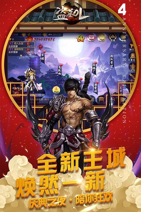 盗墓ol华为版_图片4