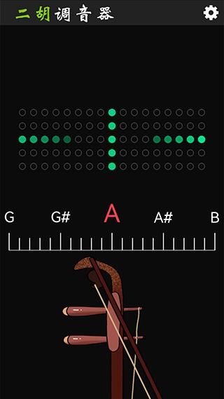 二胡调音器调音定弦_图片3