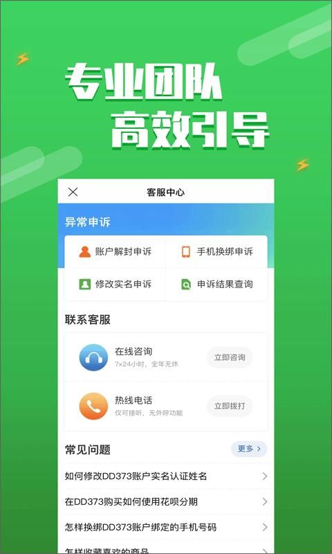 嘟嘟网络游戏交易平台_图片3