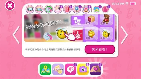 芭比梦幻屋冒险2025_图片5