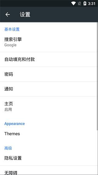Kiwi浏览器中文_图片2